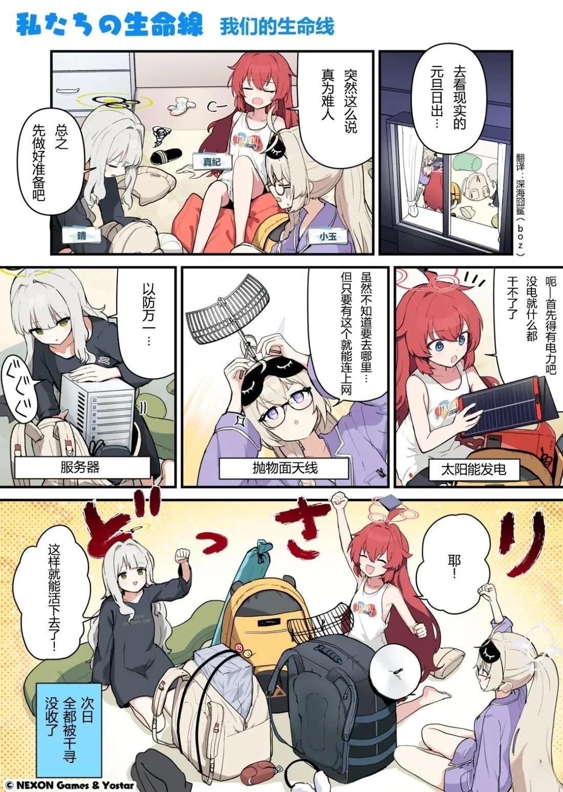 第91-100话