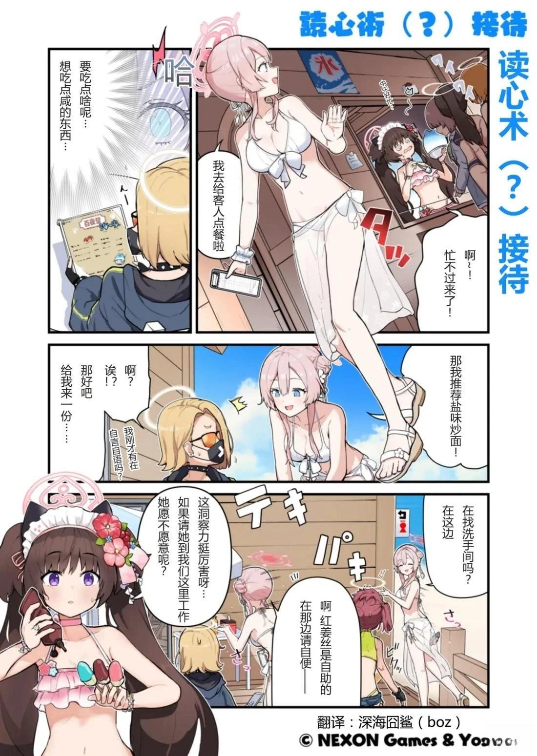 第11-20话
