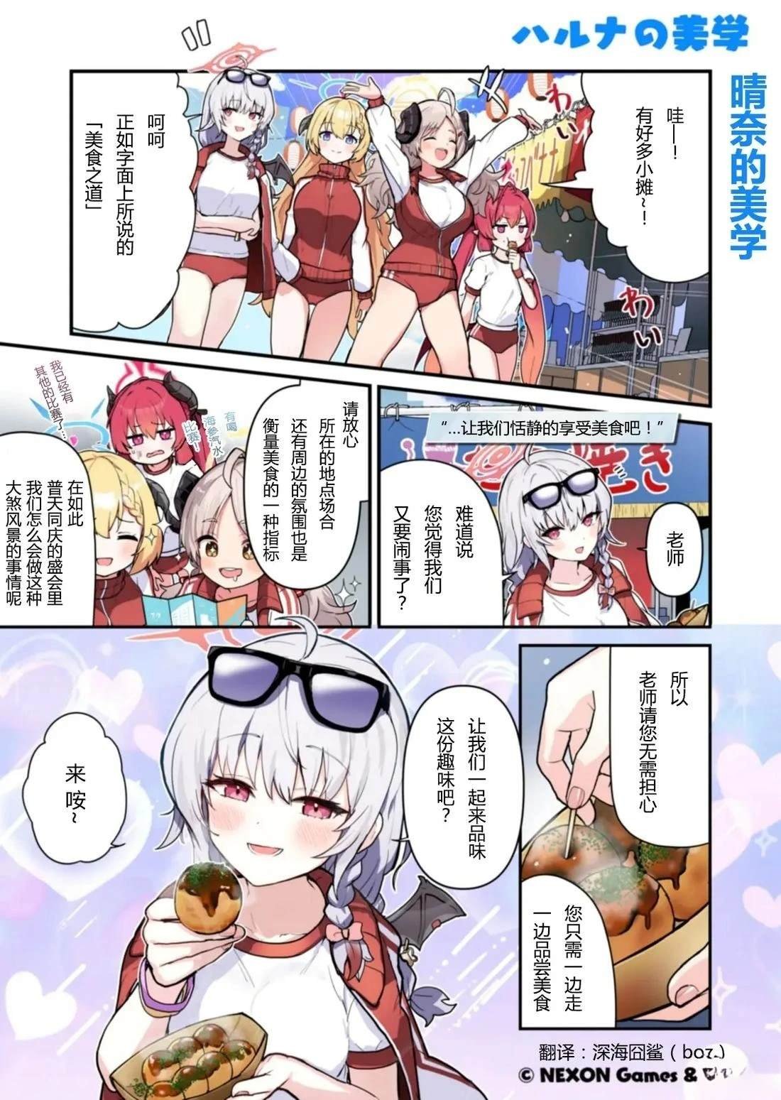 第21-30话