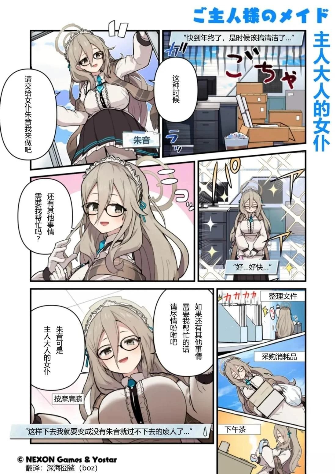 第31-40话