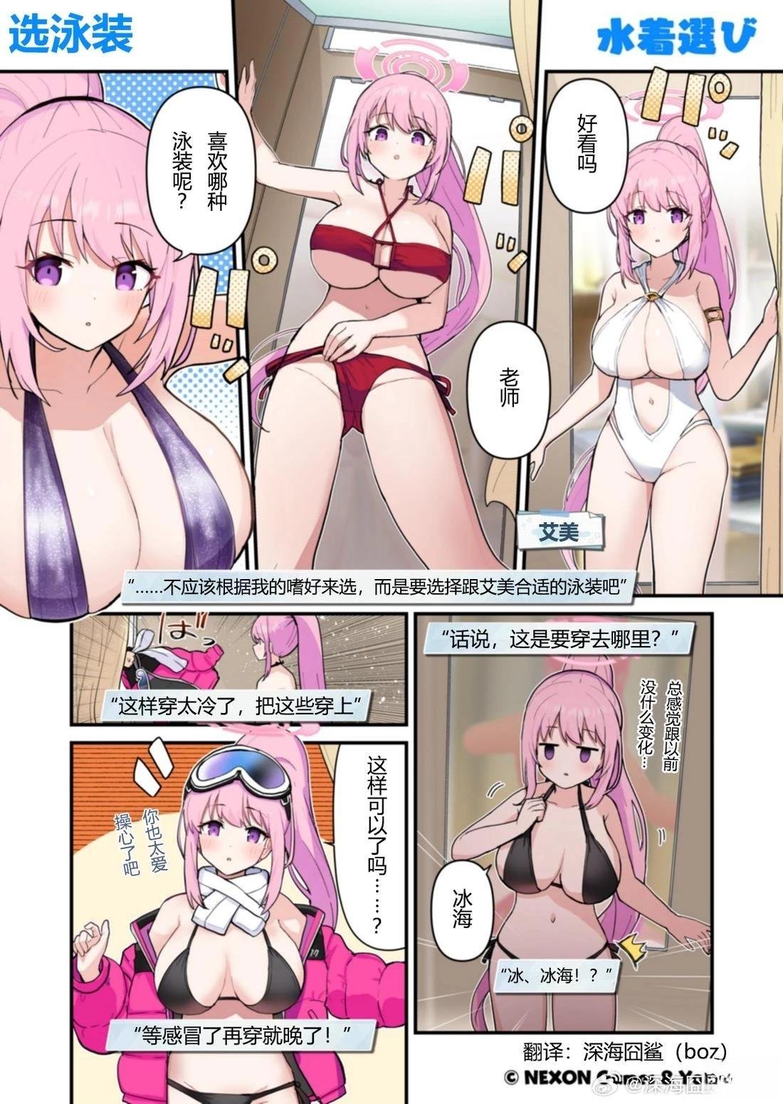 第31-40话