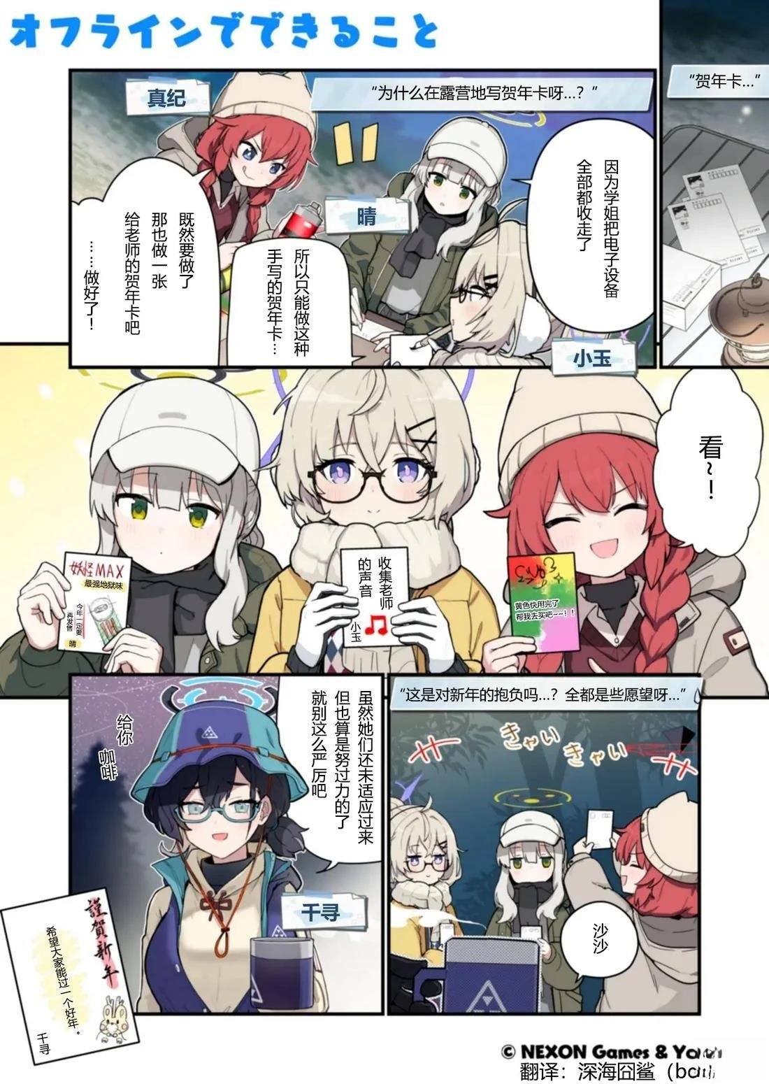 第31-40话