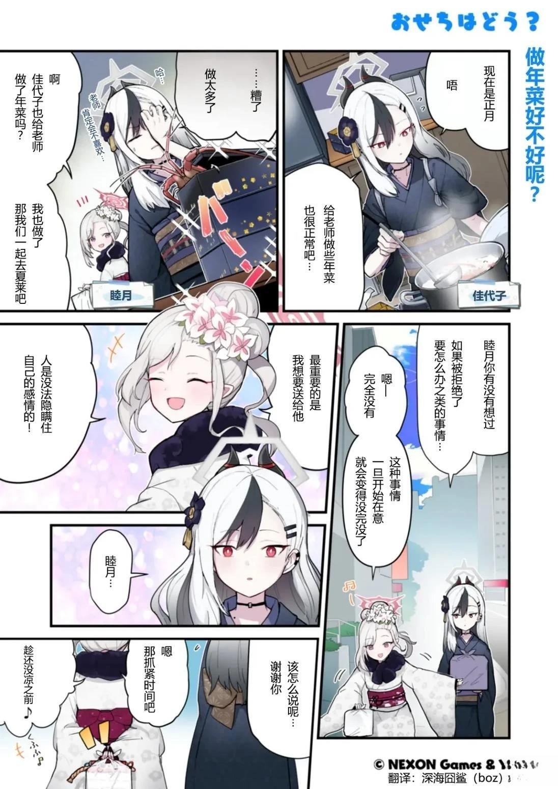 第31-40话