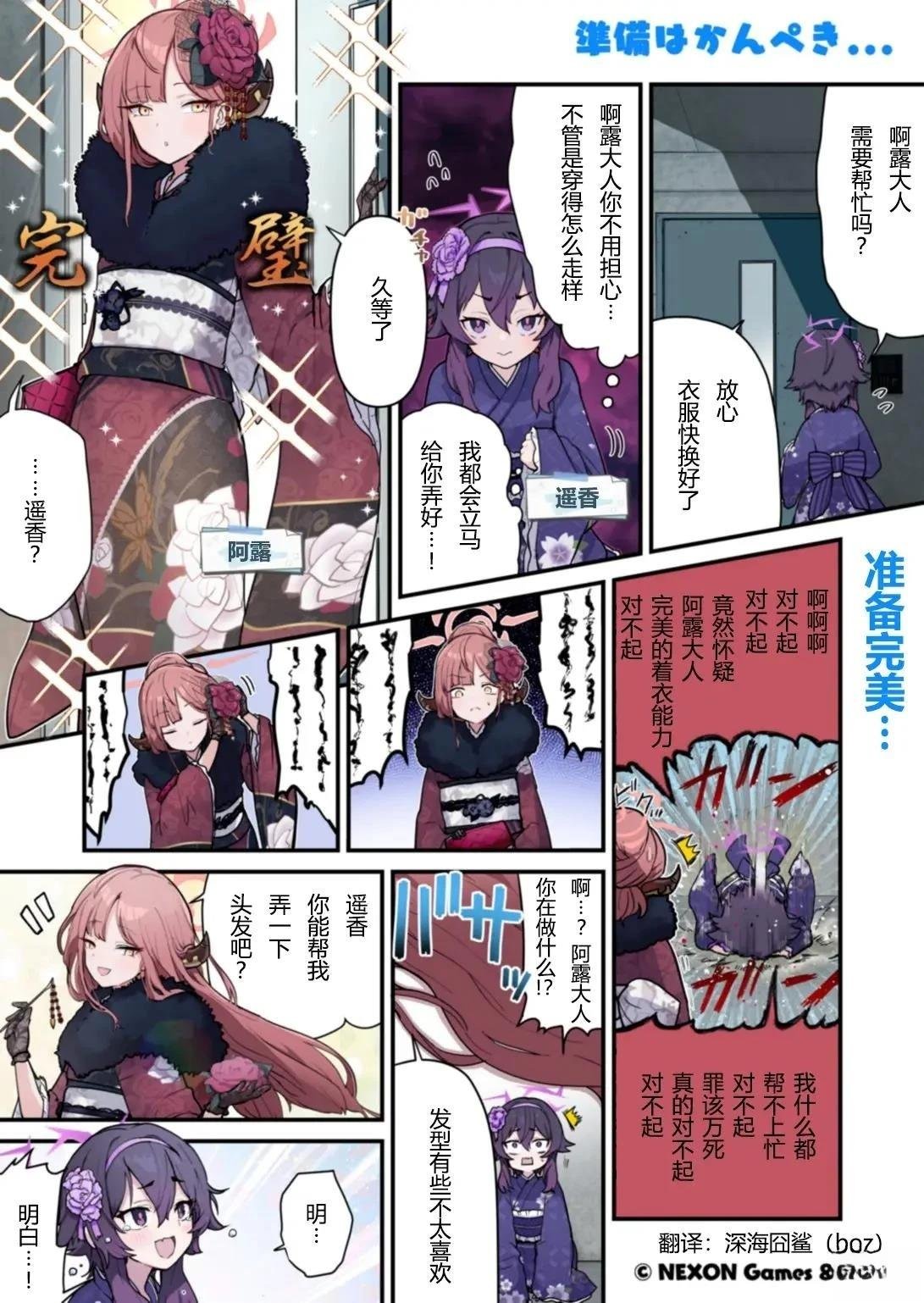 第31-40话