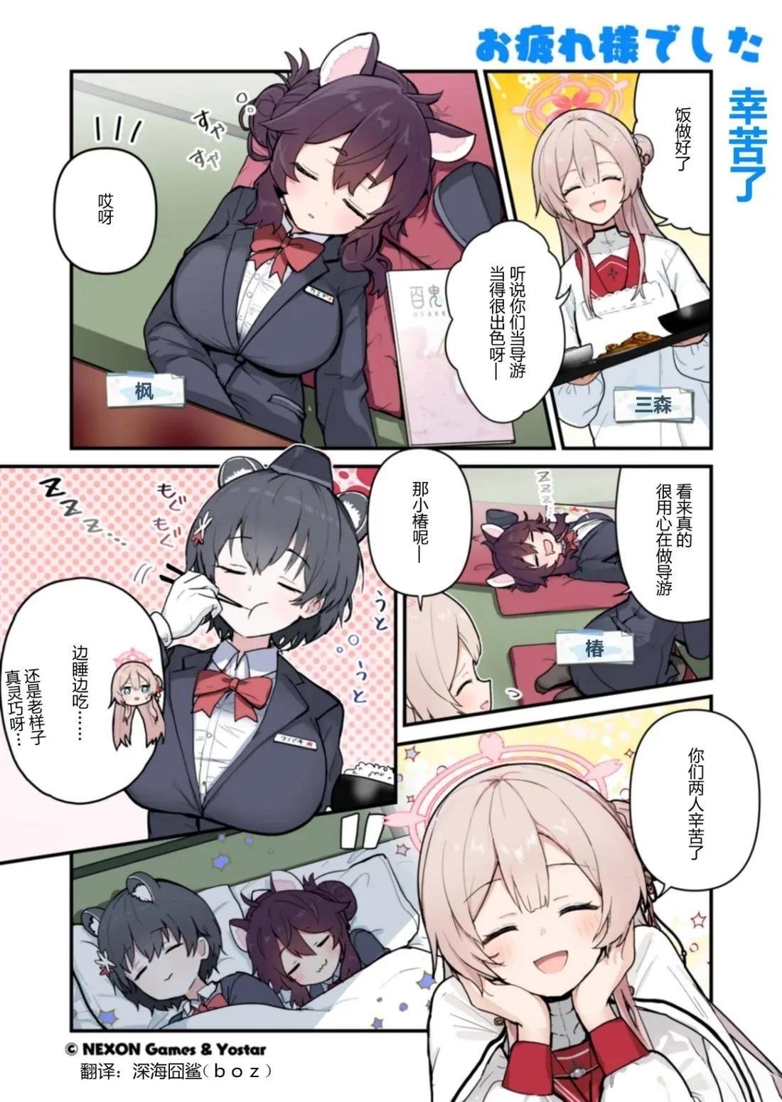 第51-60话