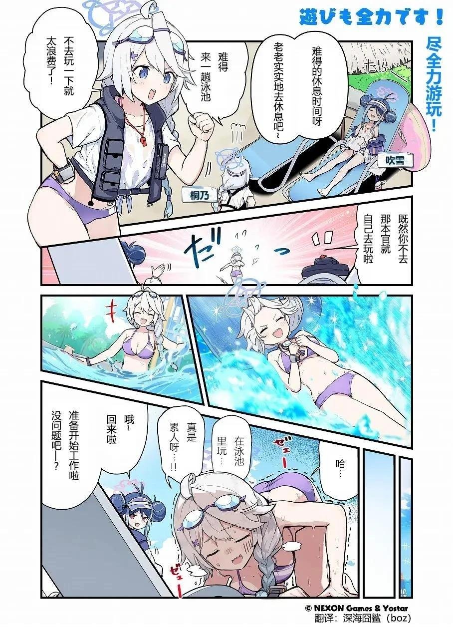 第61-70话