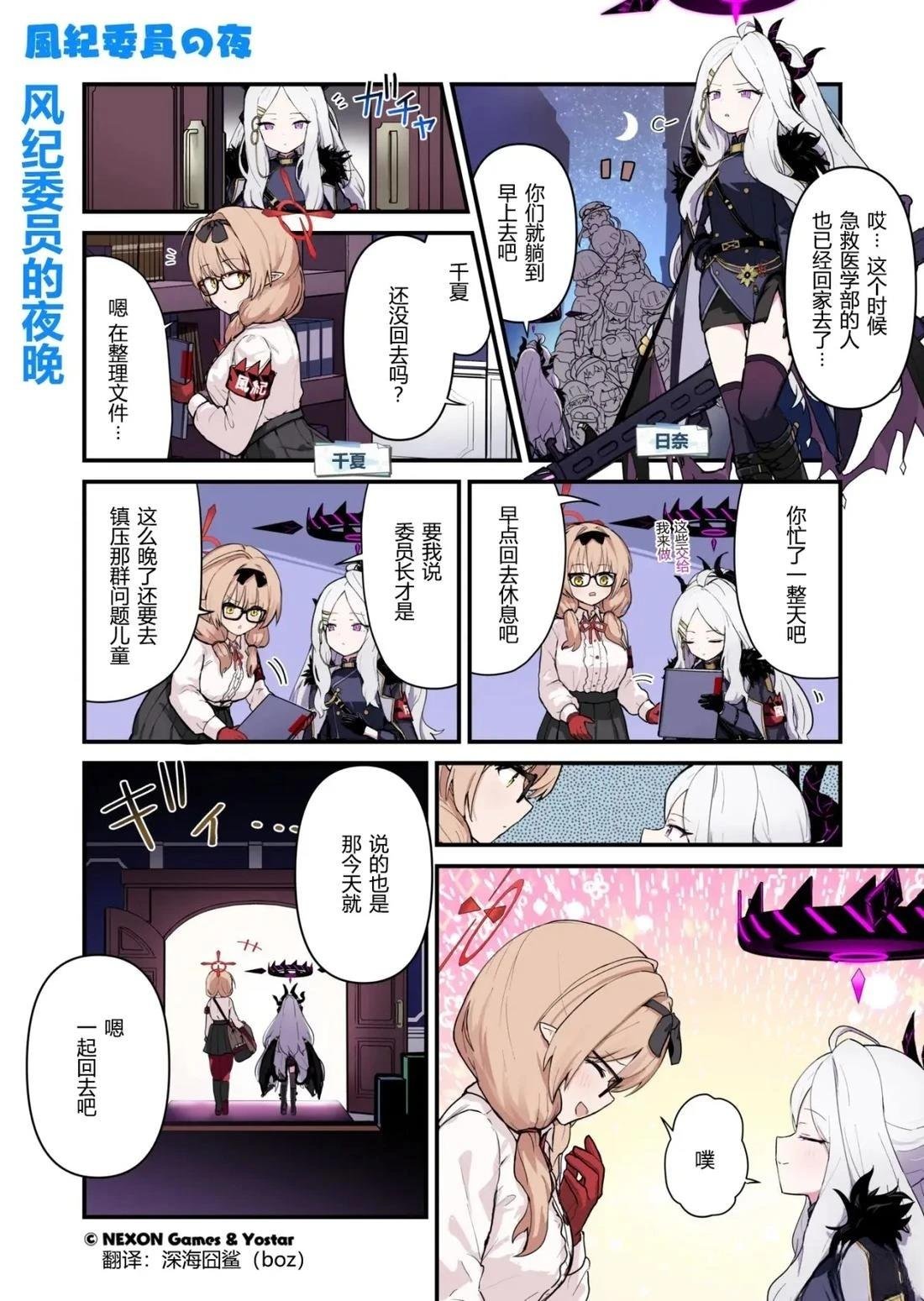 第61-70话