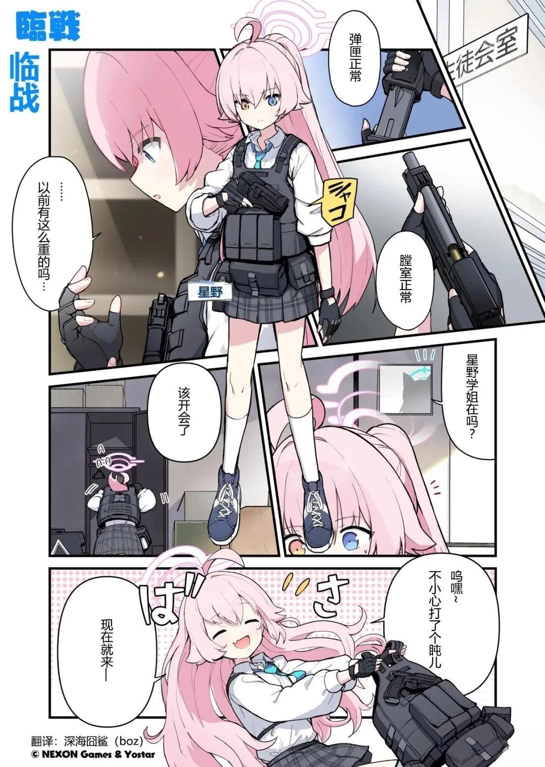 第61-70话