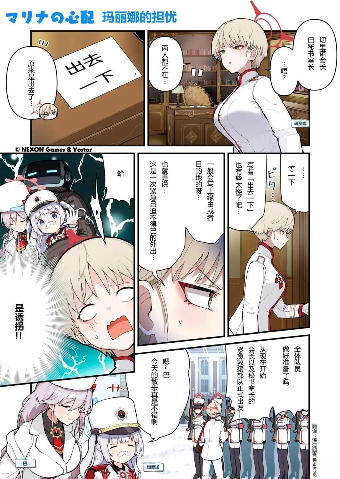 第61-70话