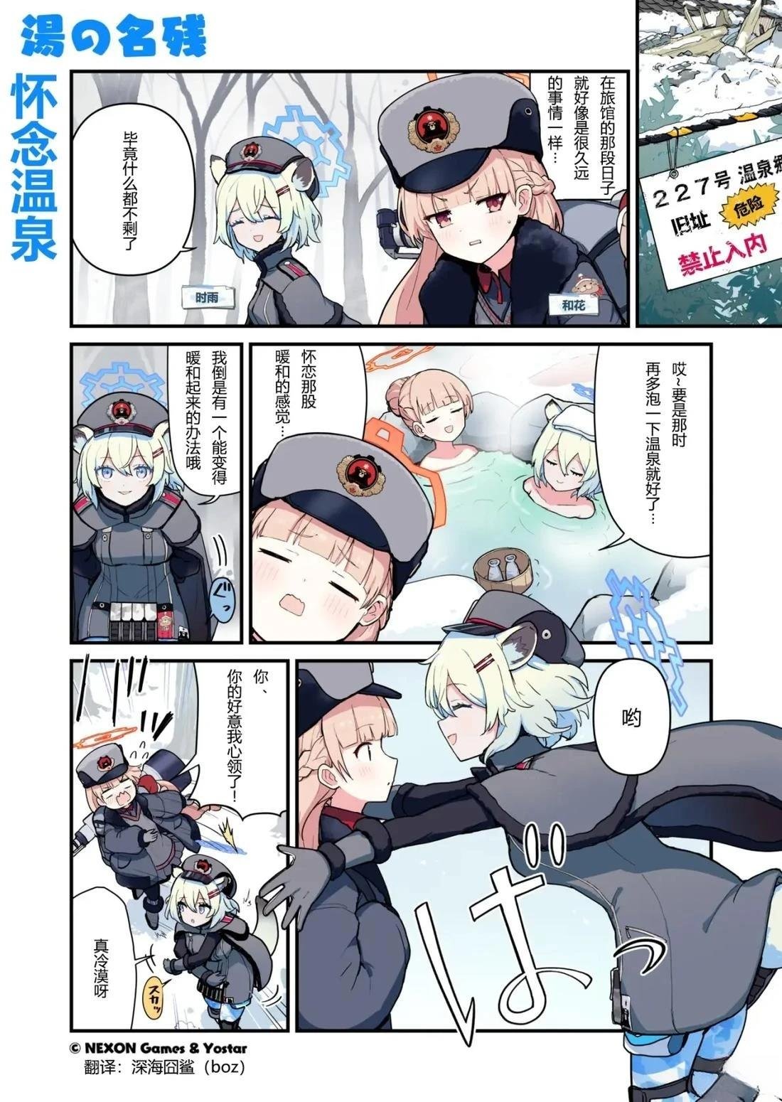 第61-70话