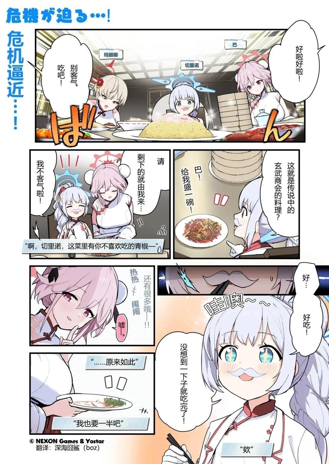 第71-80话