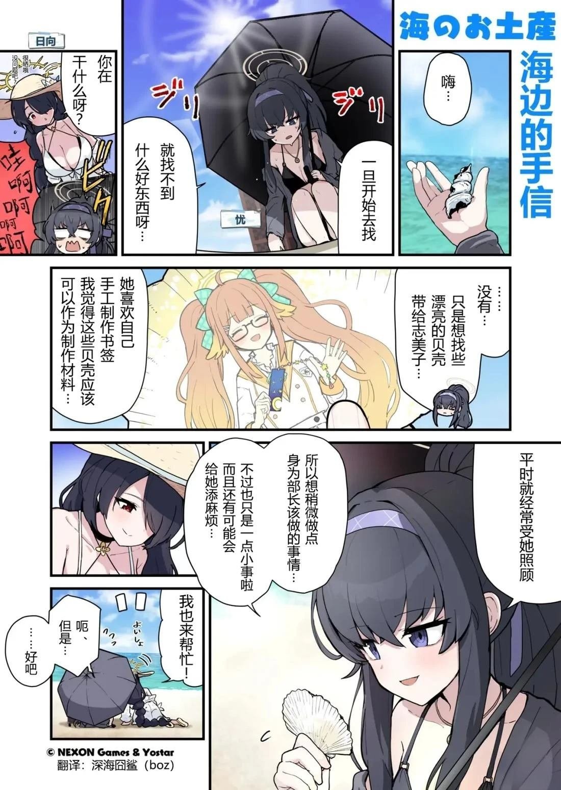 第71-80话