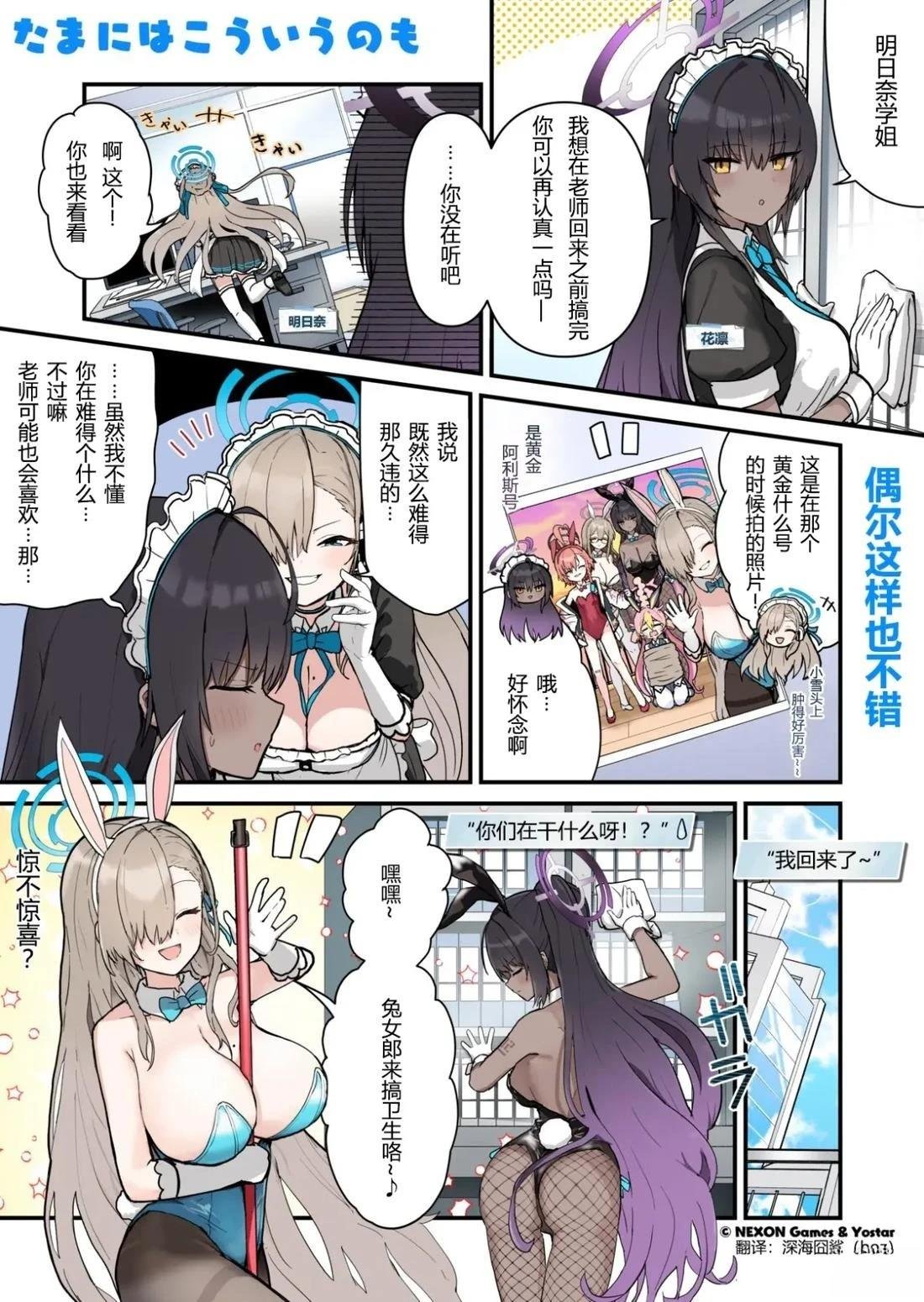 第71-80话