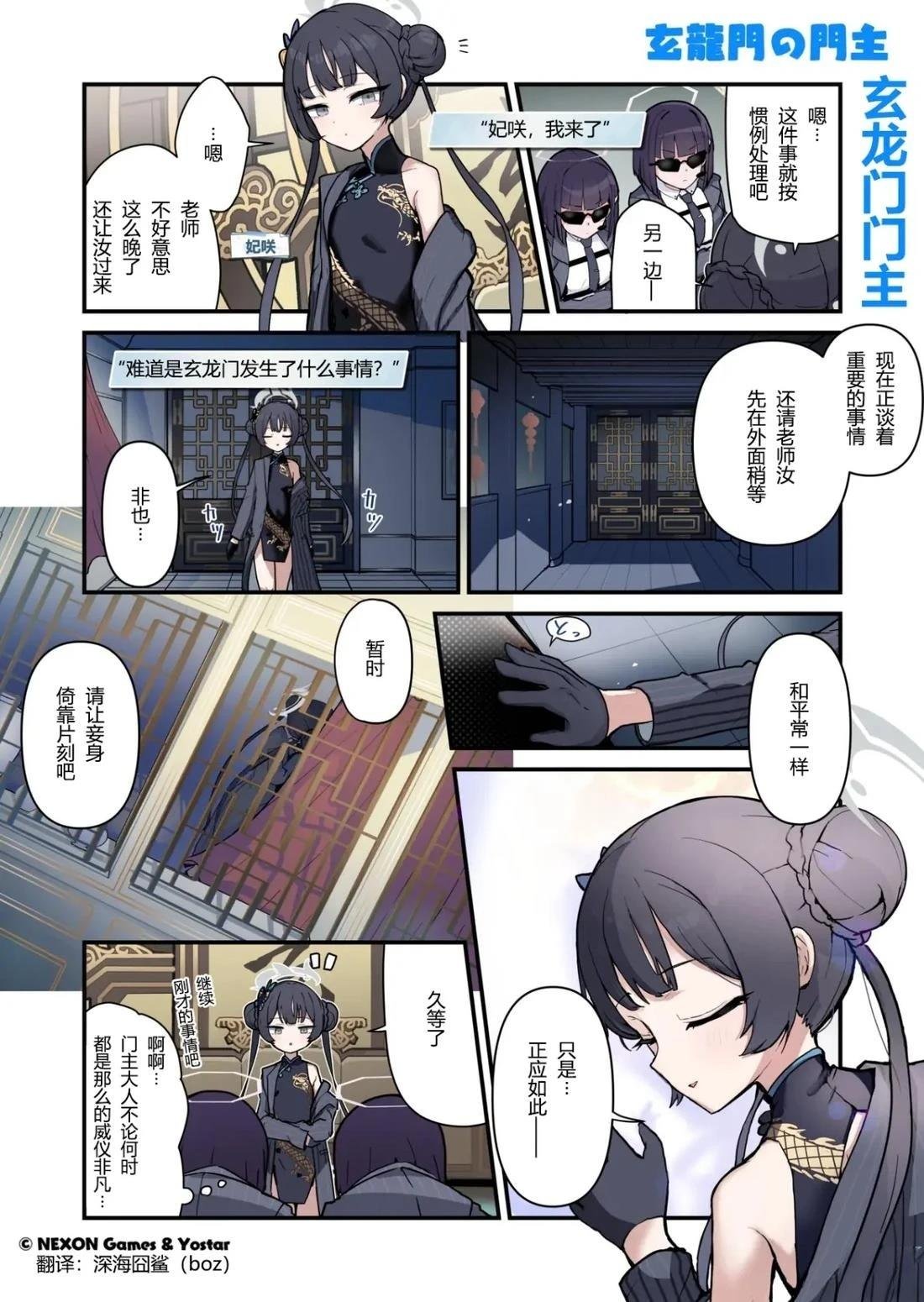 第71-80话