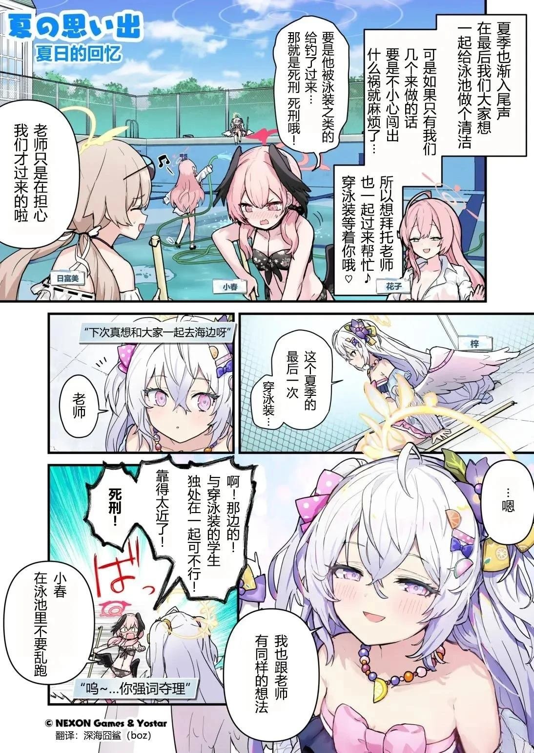 第71-80话