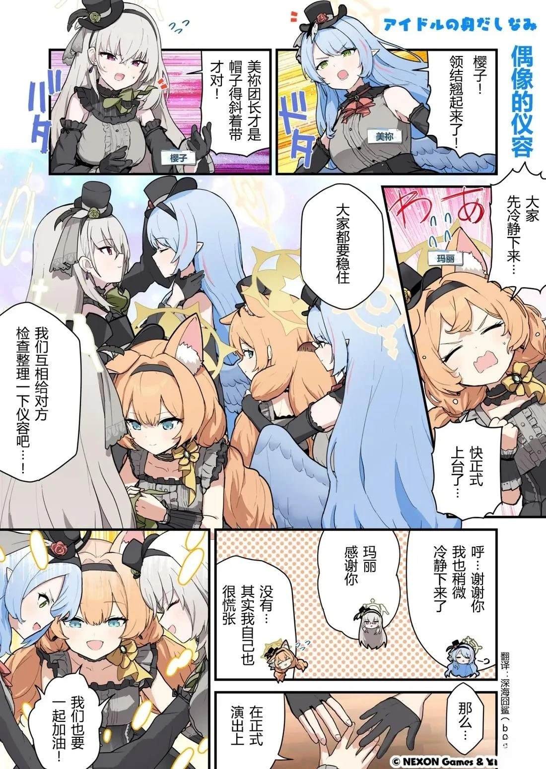 第71-80话