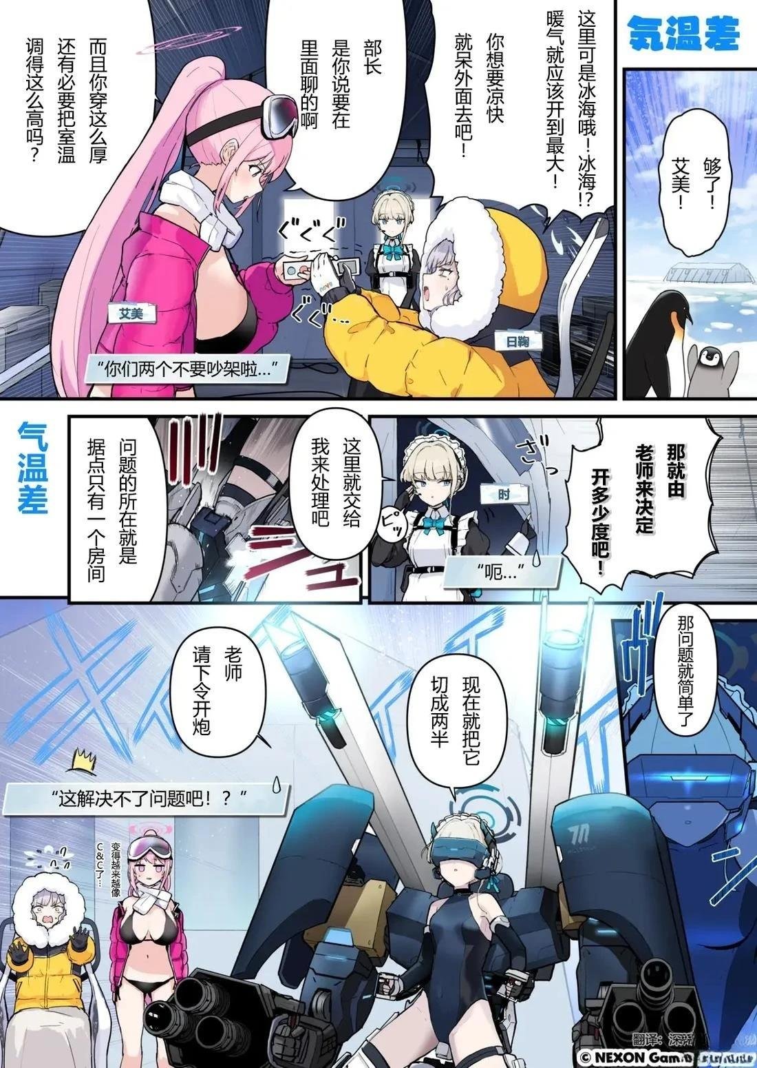 第81-90话