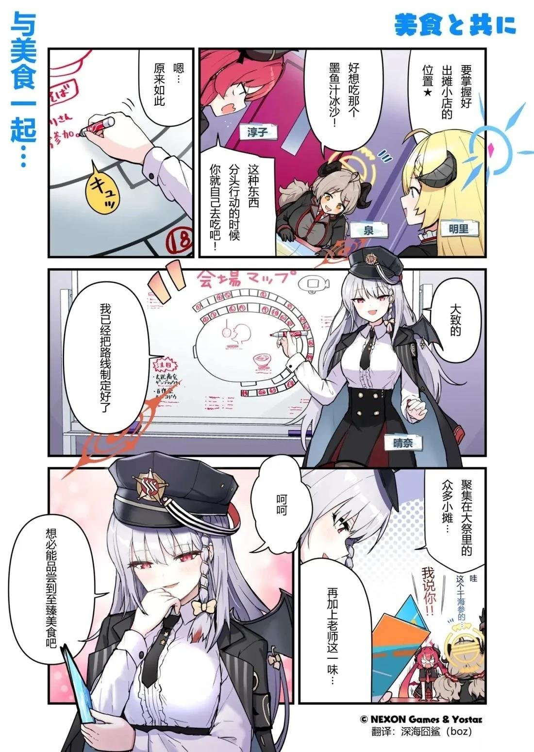 第81-90话