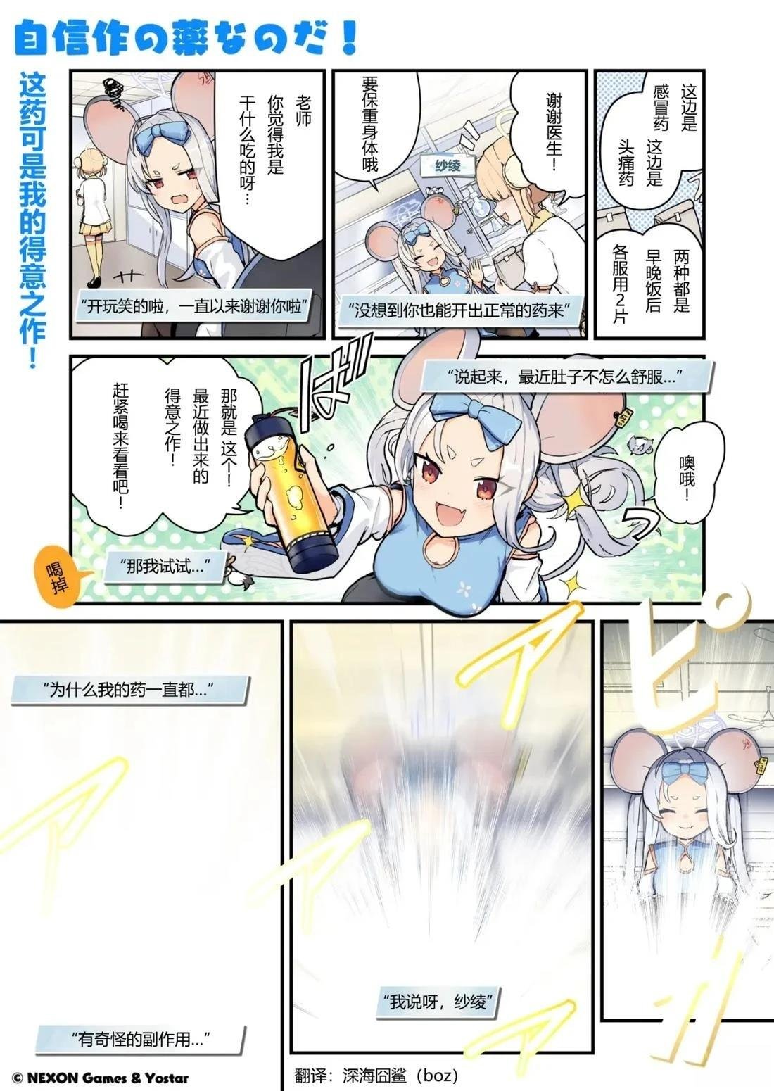 第81-90话