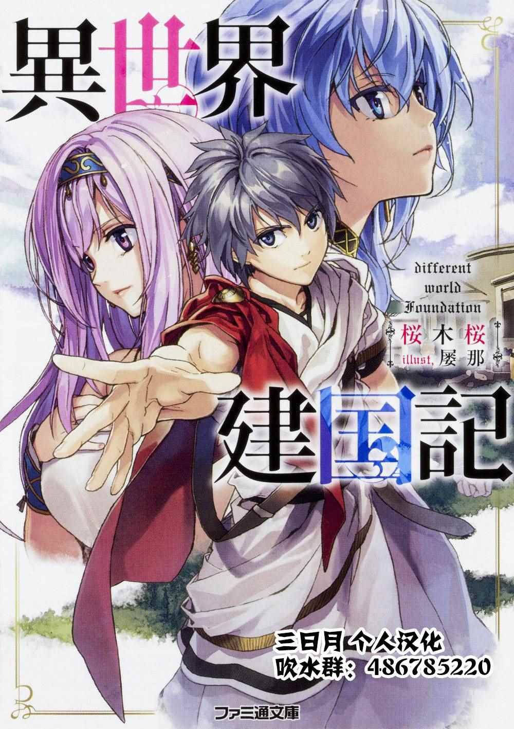 第1话