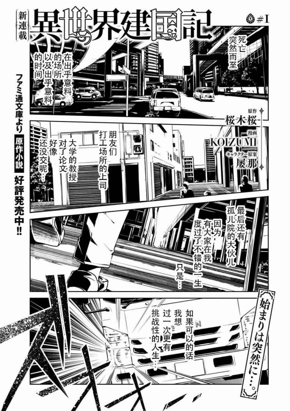 第1话