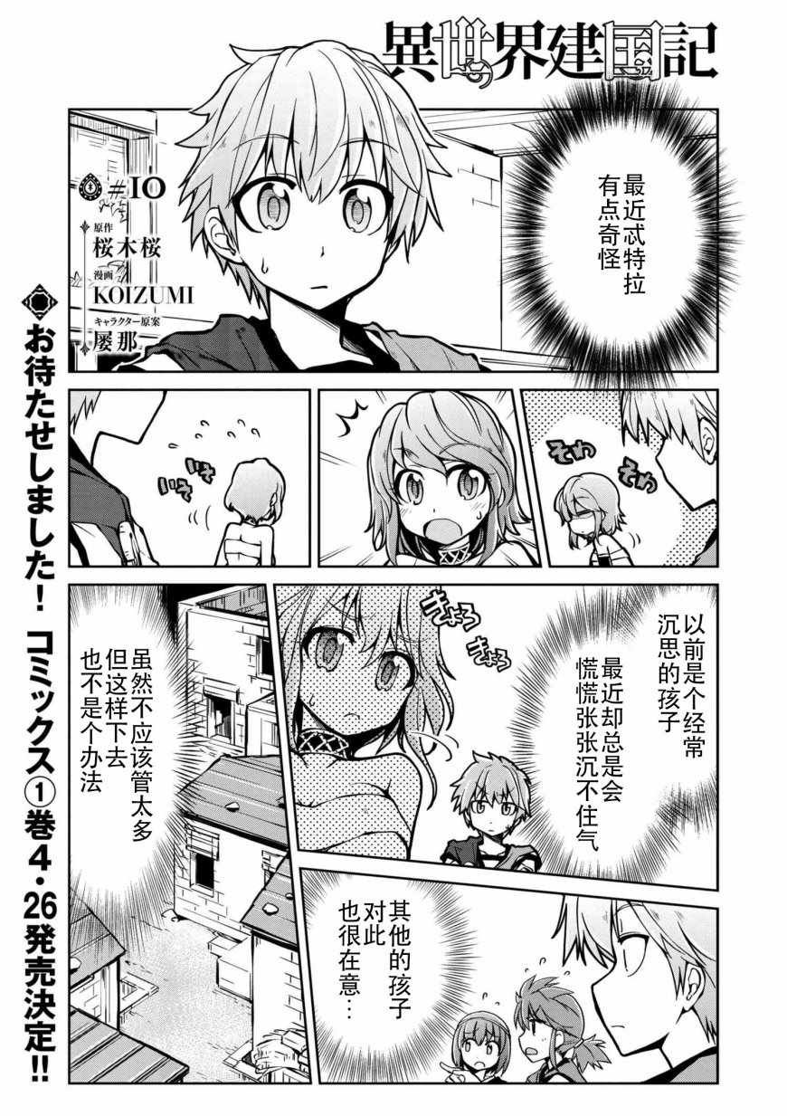 第10话