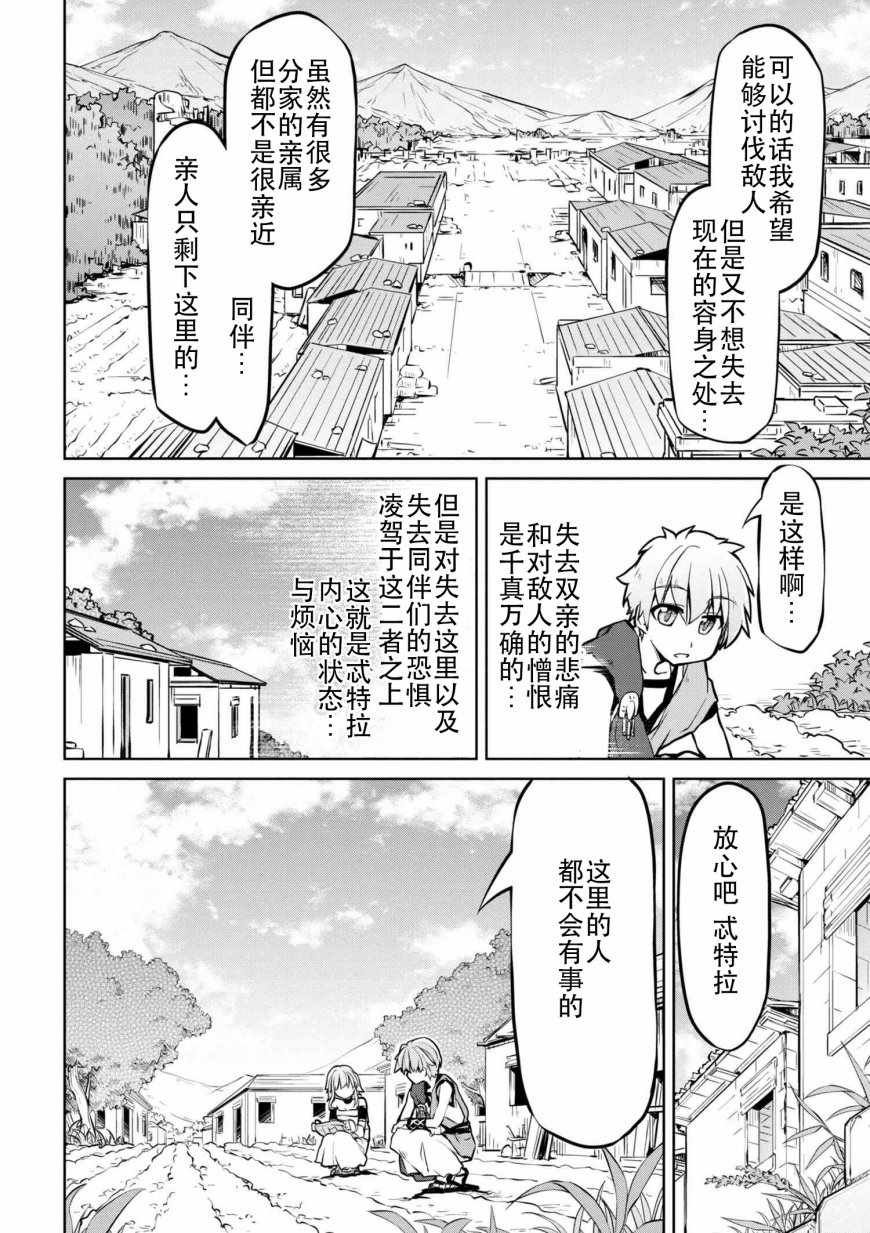 第10话
