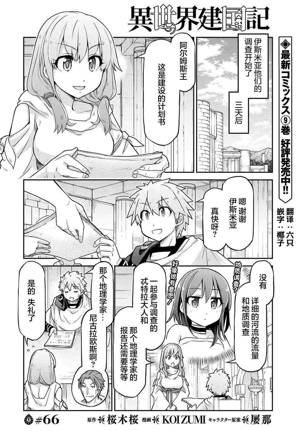 第66话
