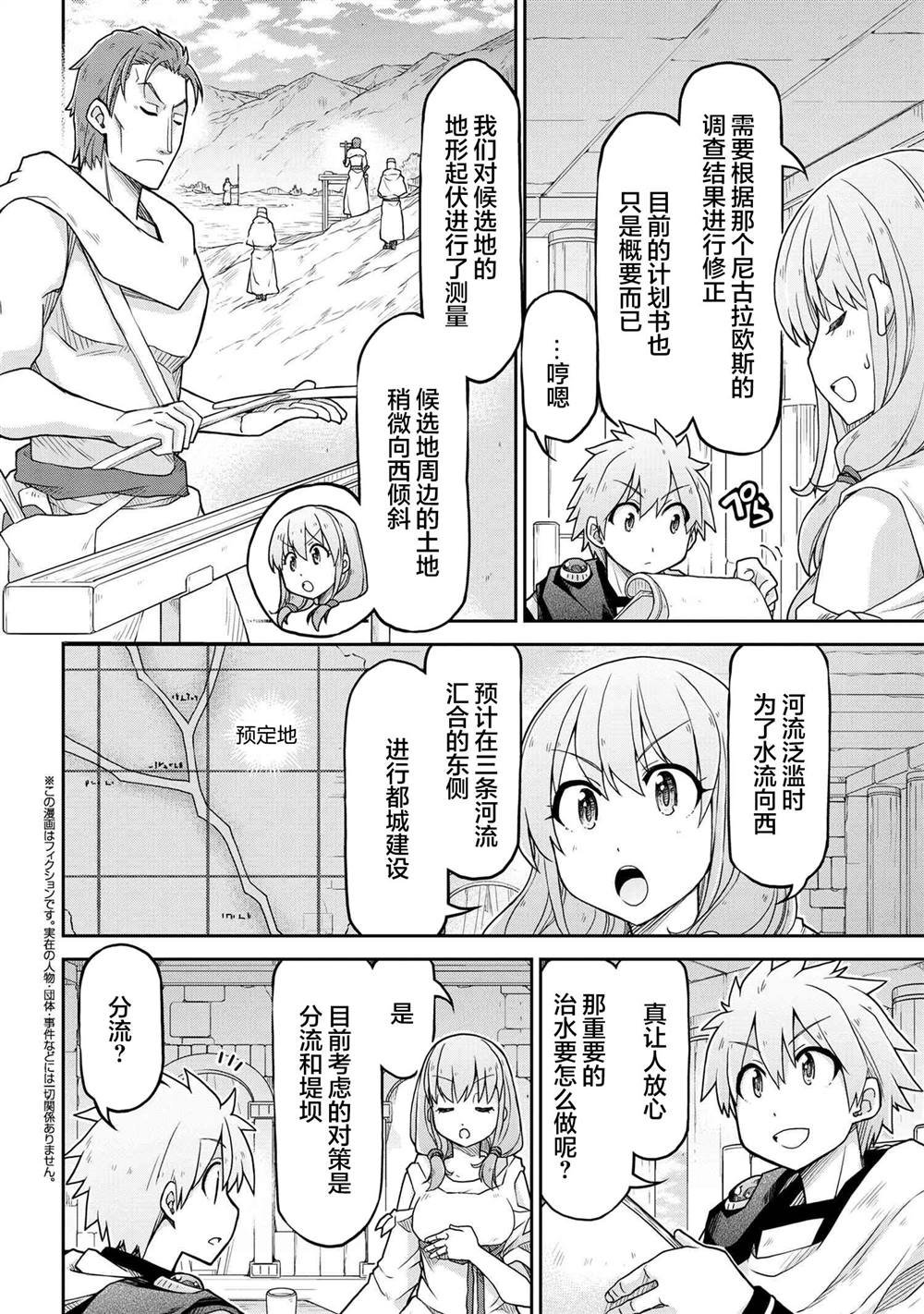 第66话