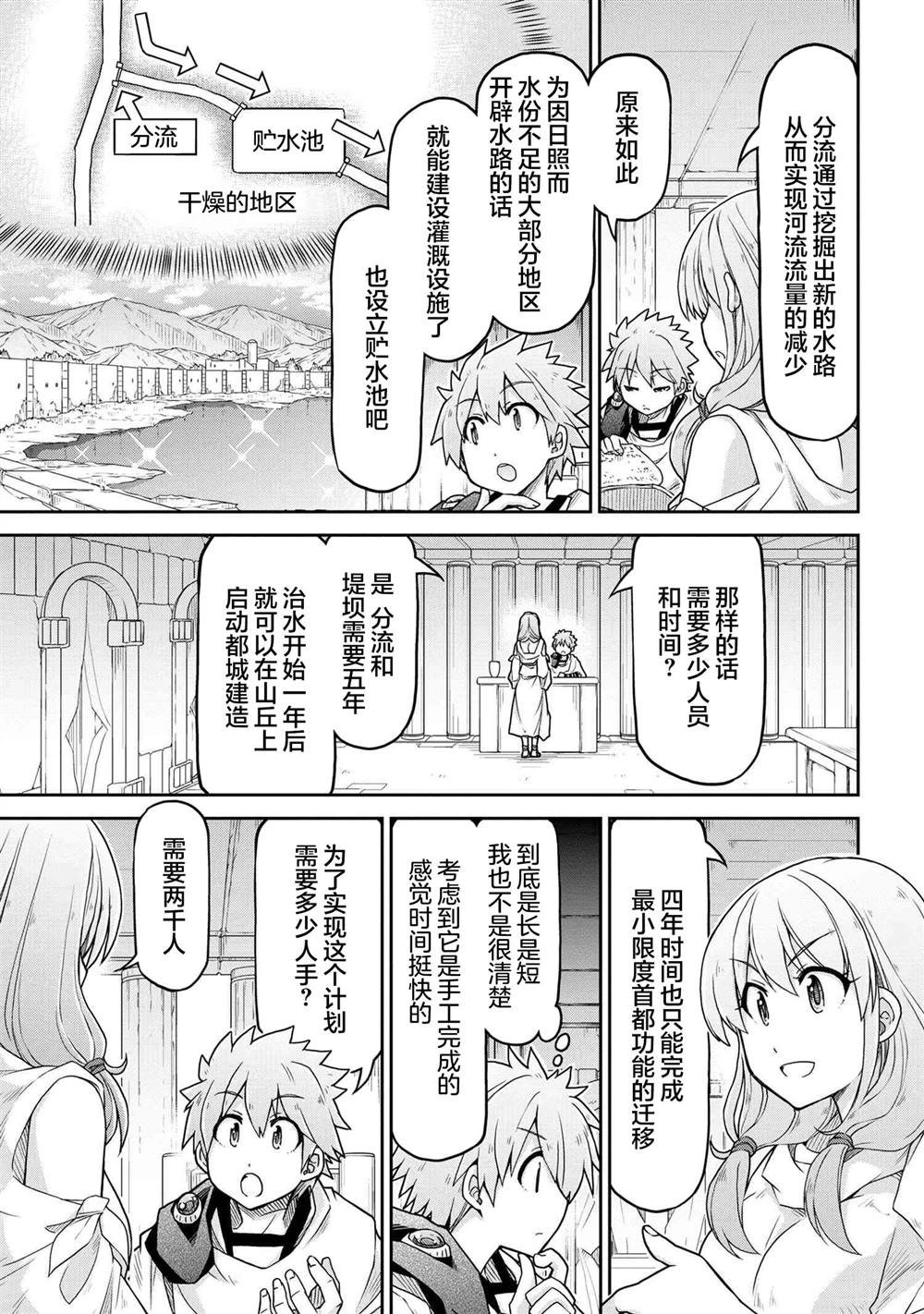 第66话