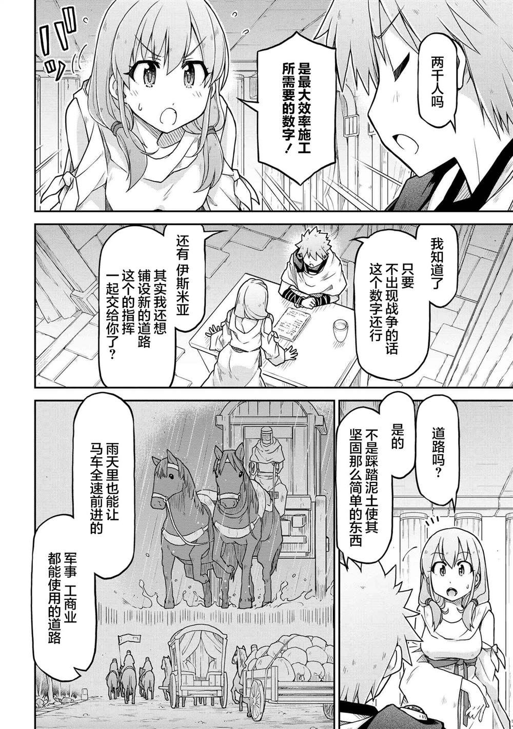 第66话