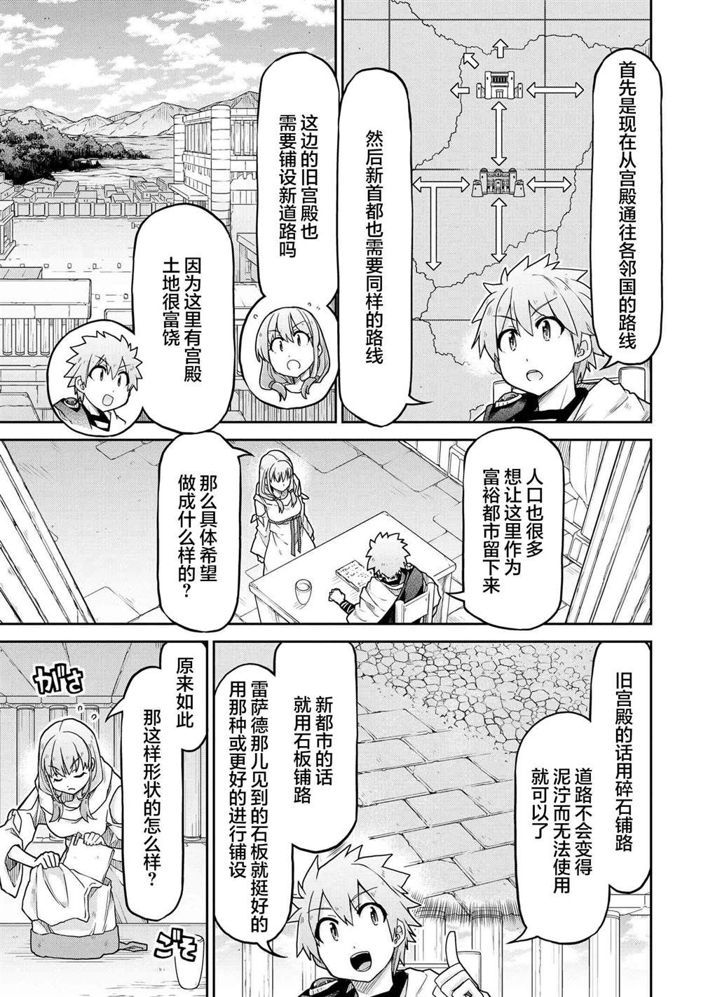 第66话