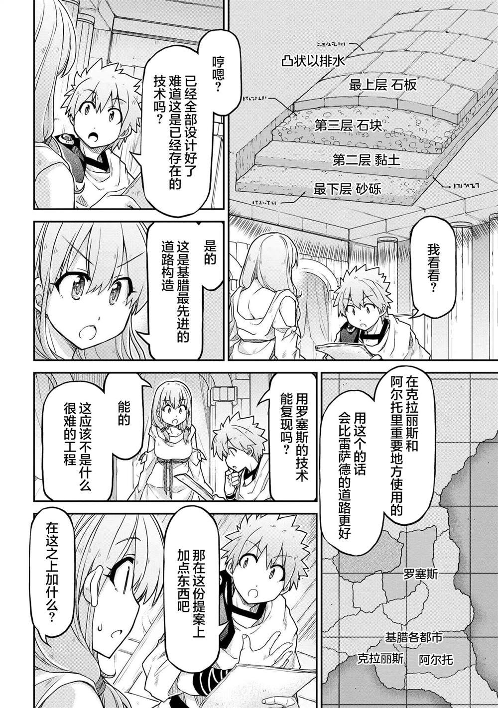 第66话