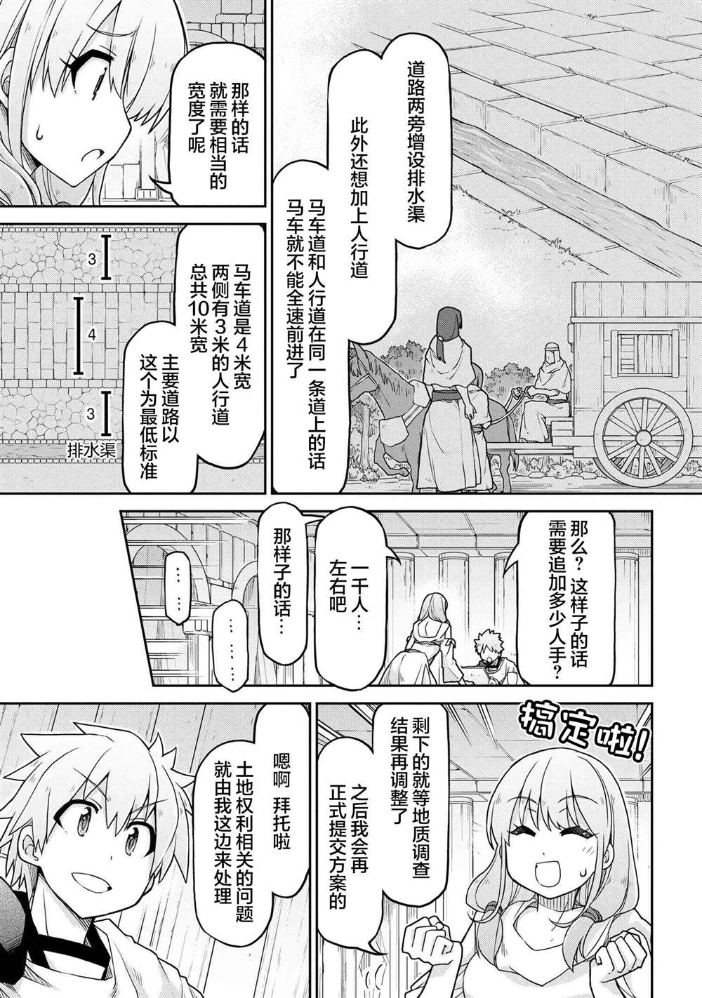 第66话