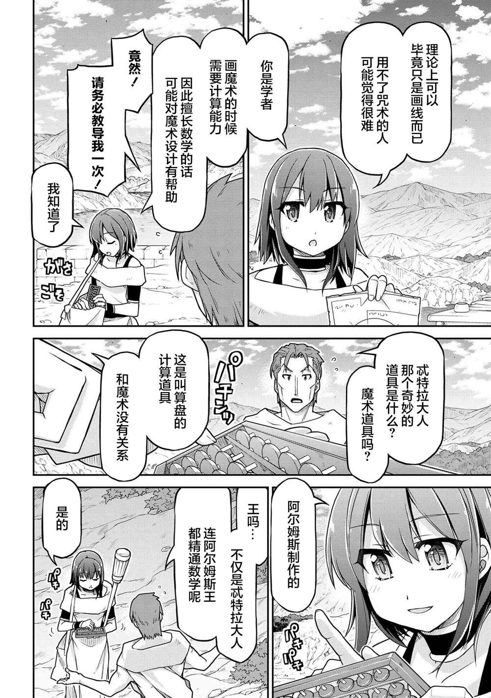 第66话
