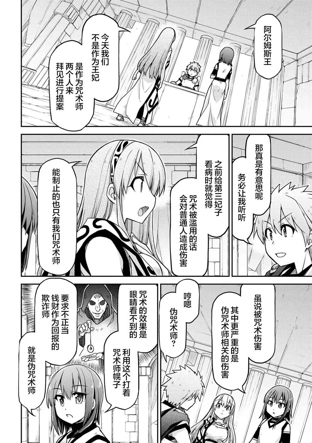 第66话