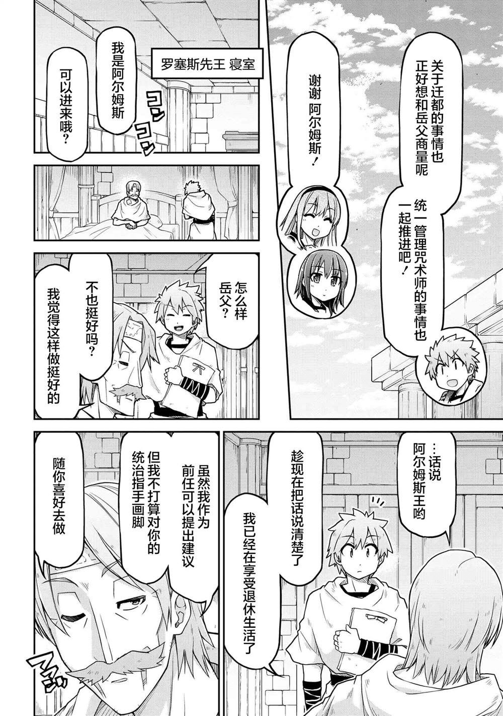 第66话