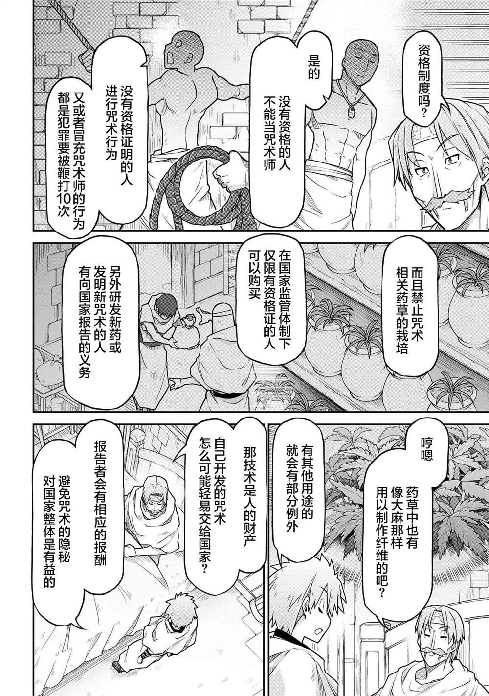 第66话