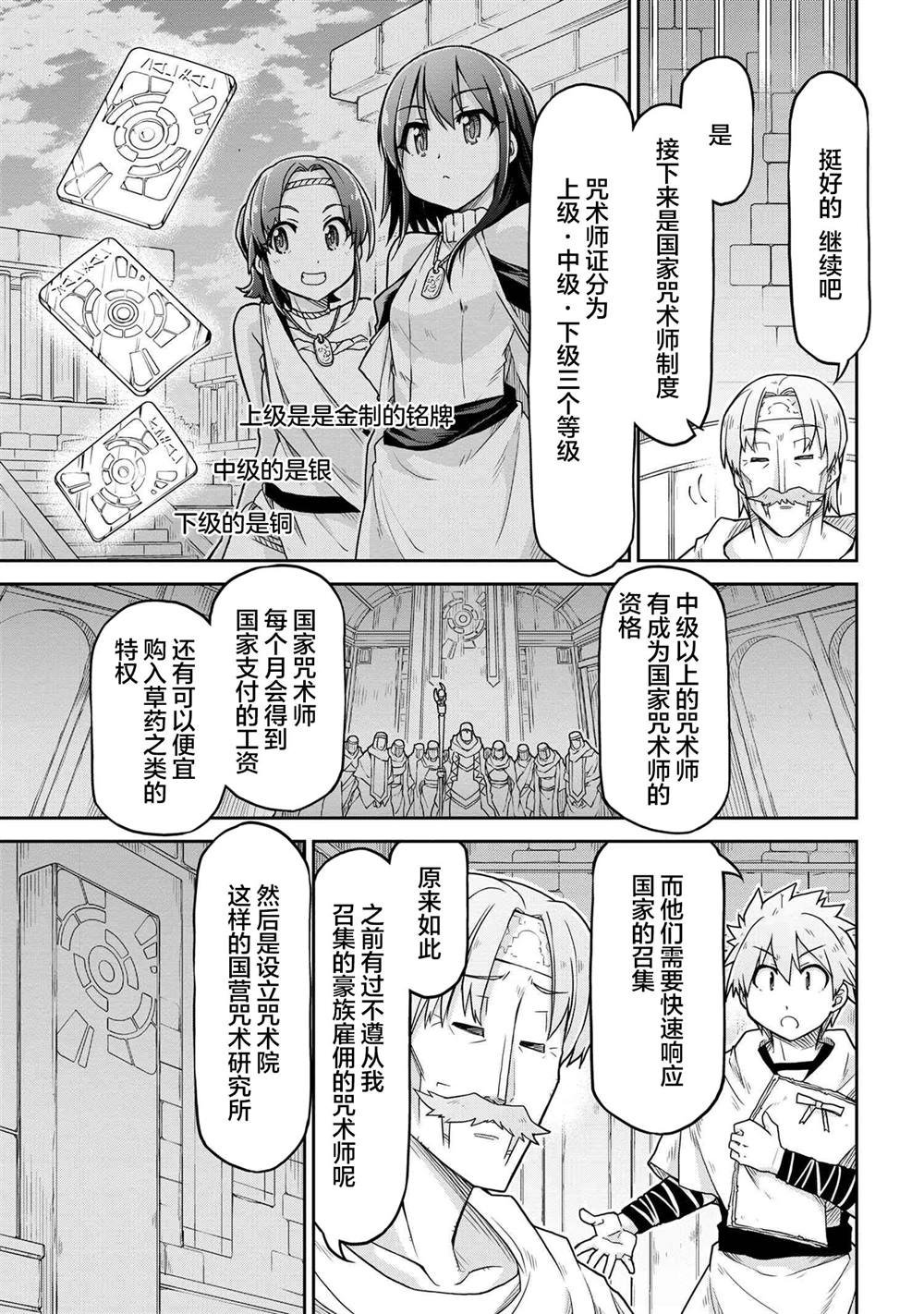 第66话