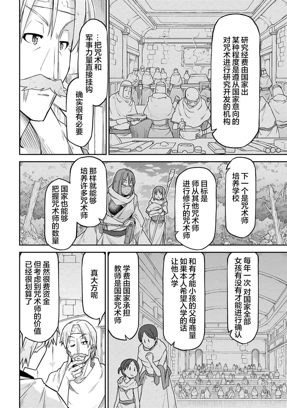 第66话