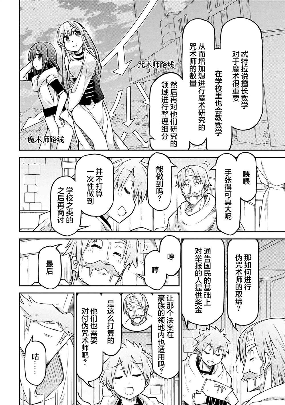 第66话