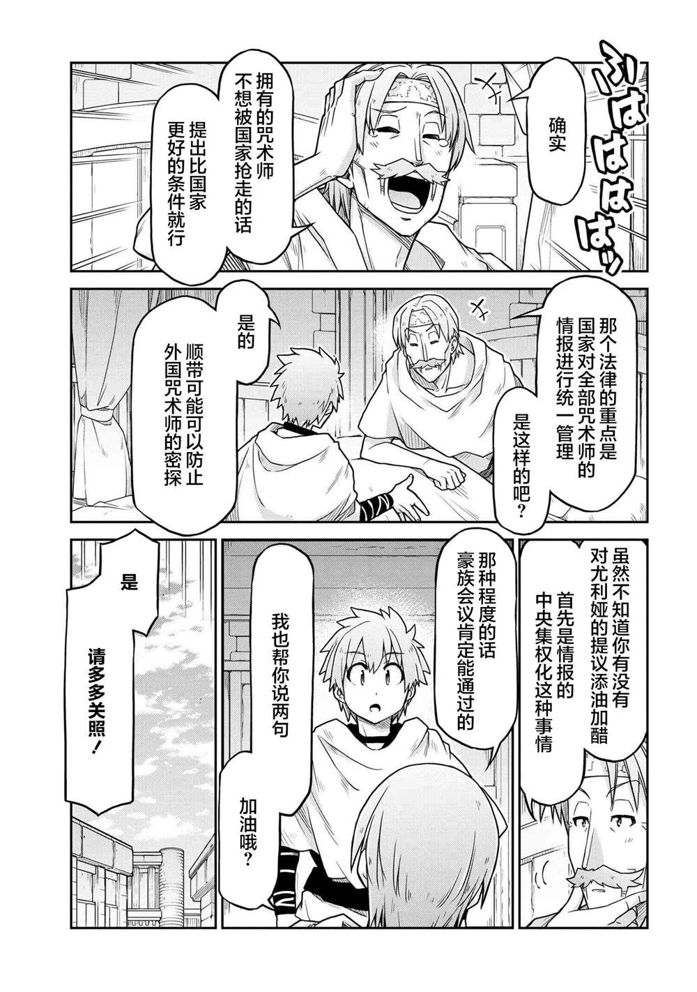 第66话