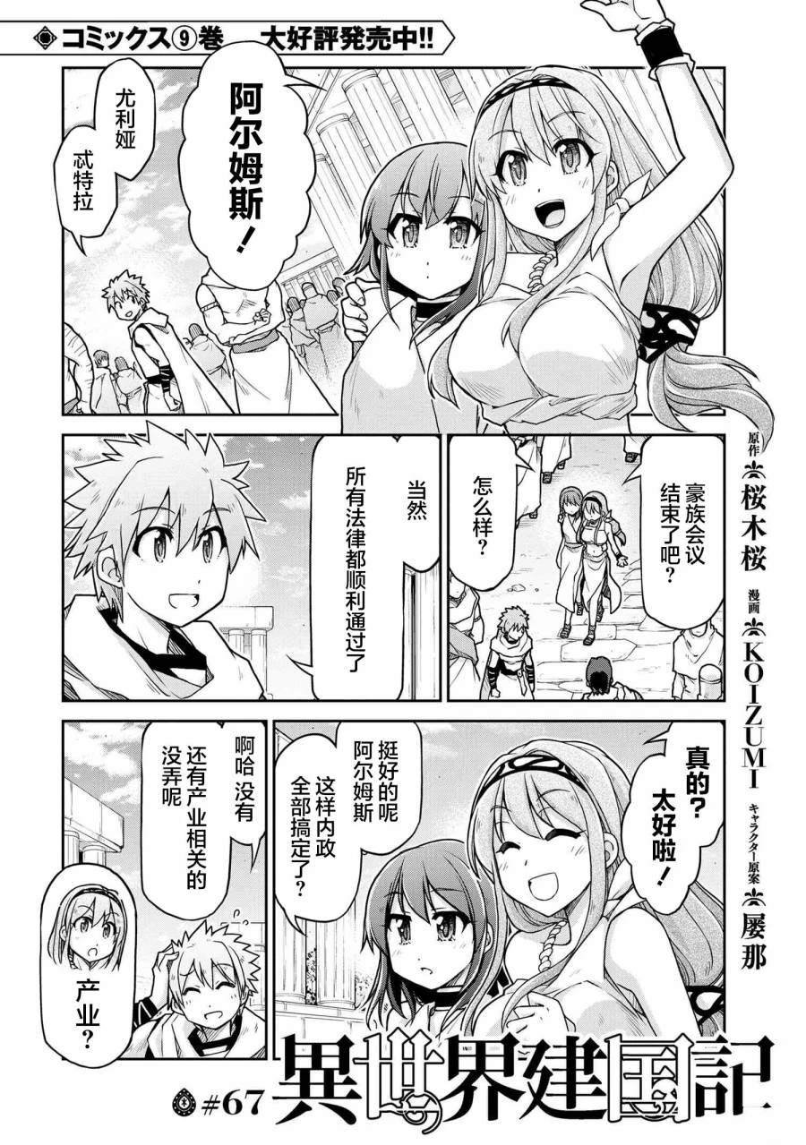第67话