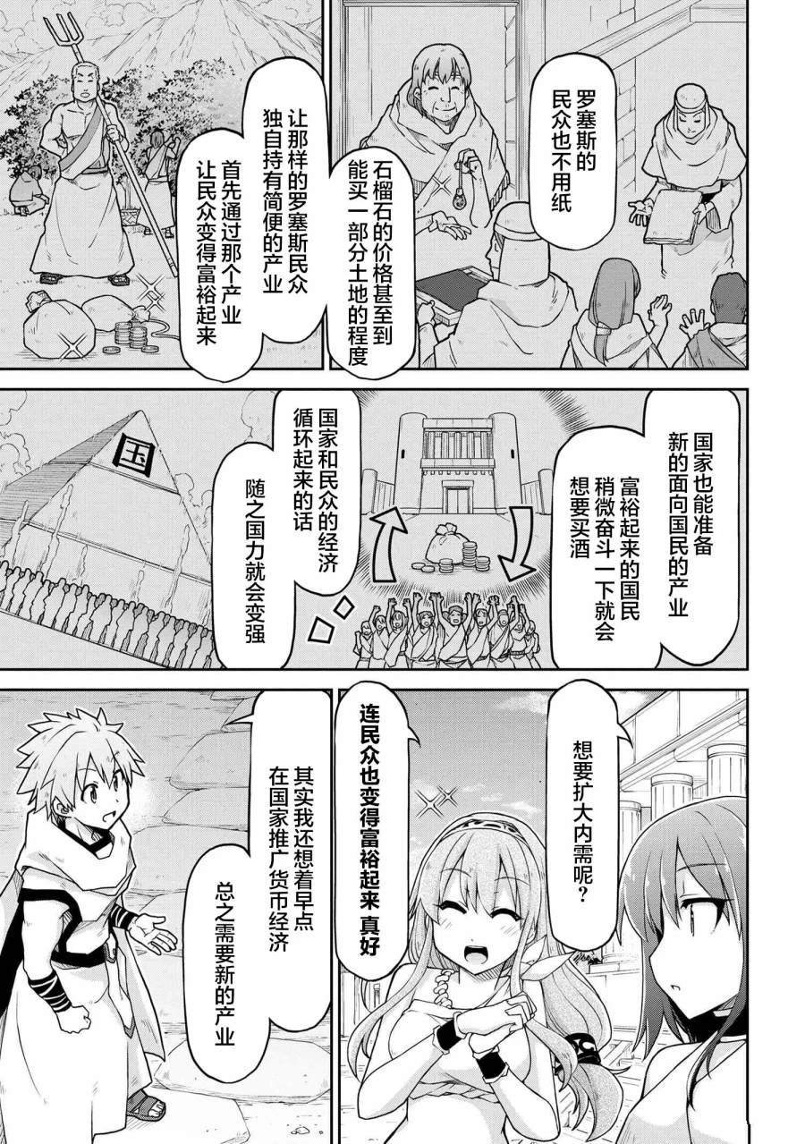 第67话