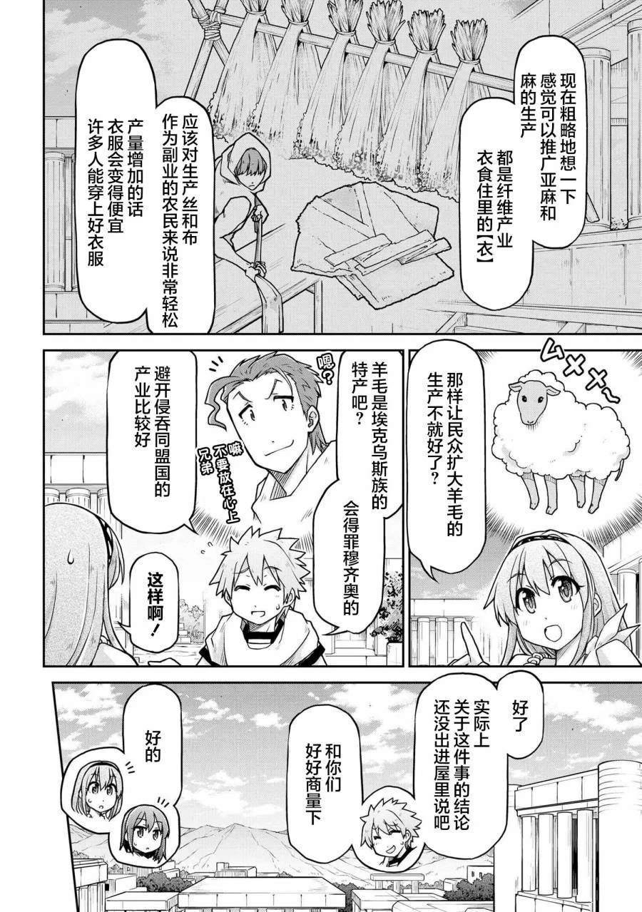 第67话