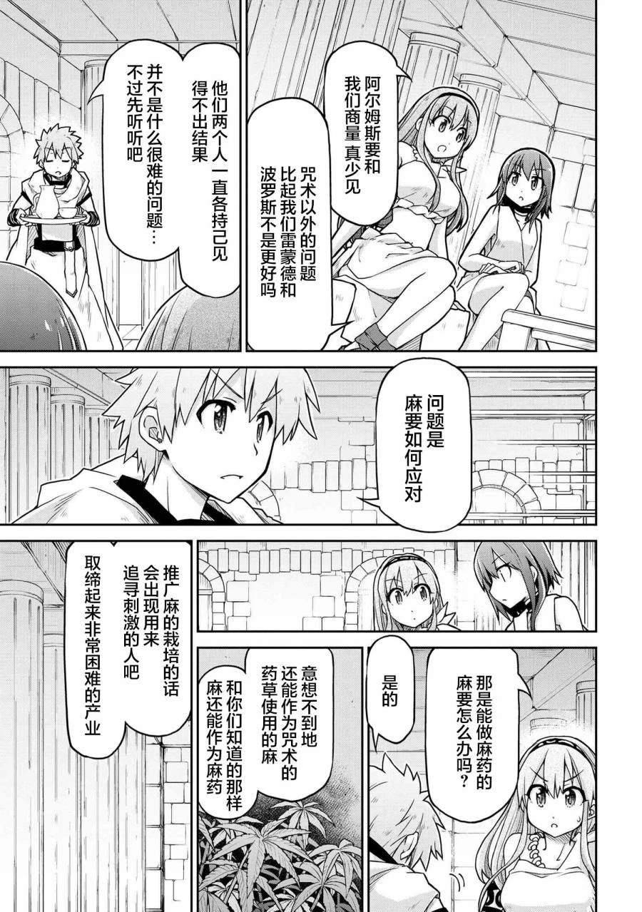 第67话