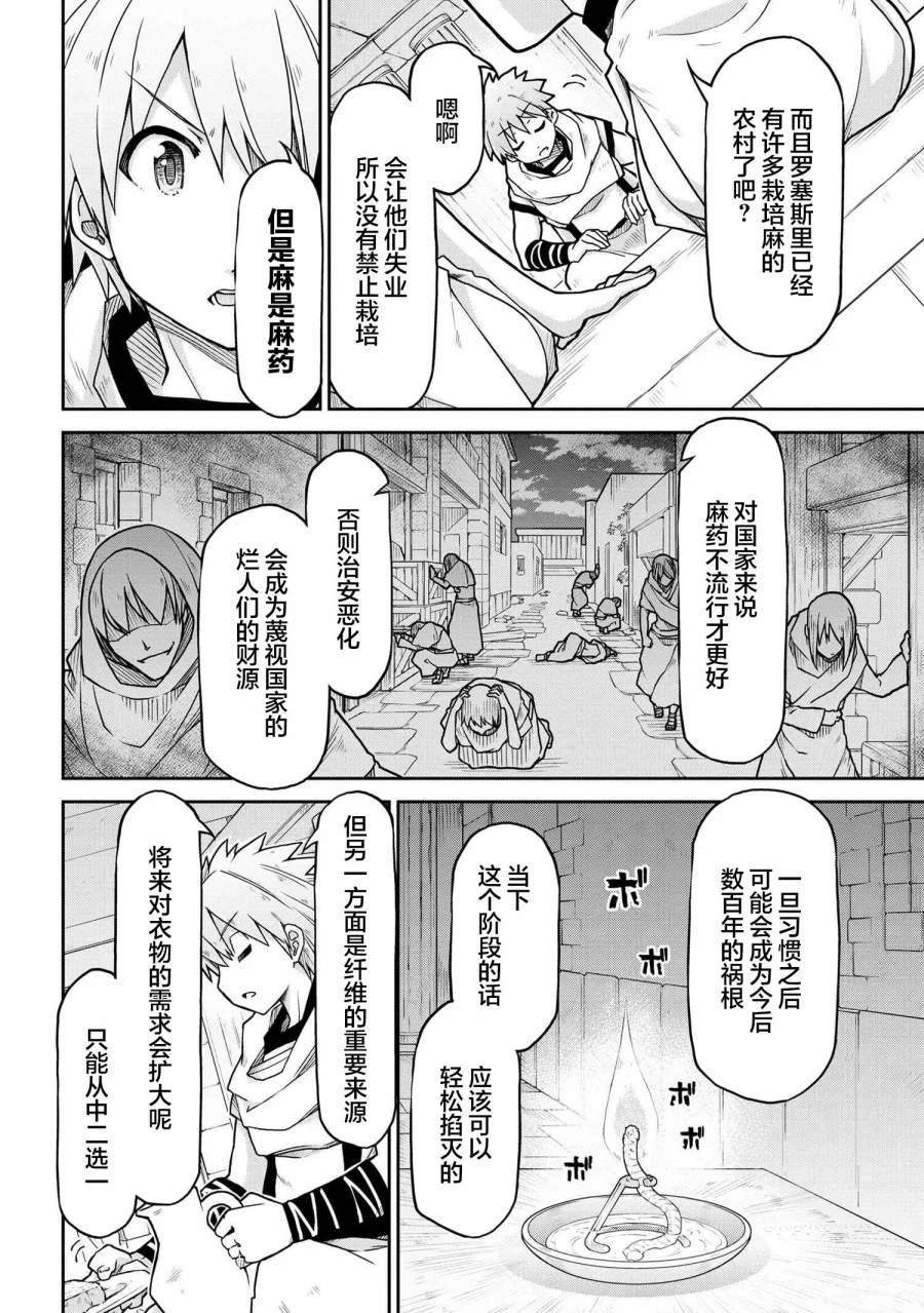 第67话