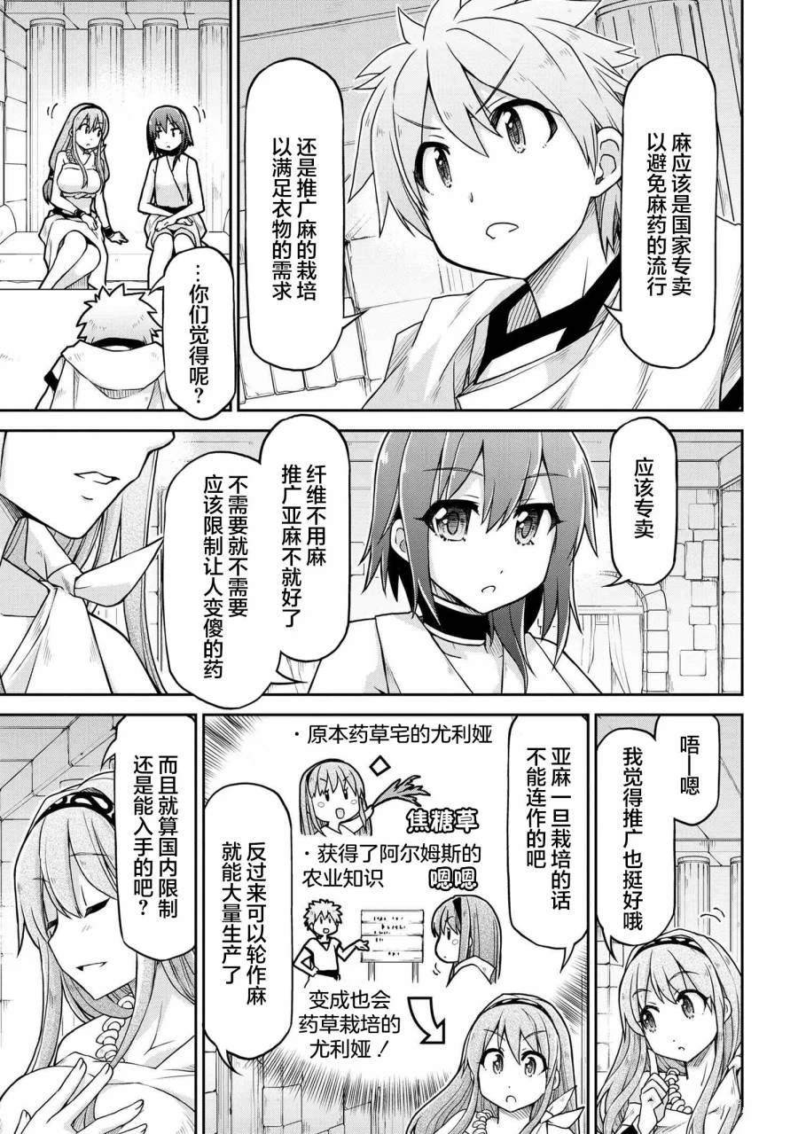 第67话