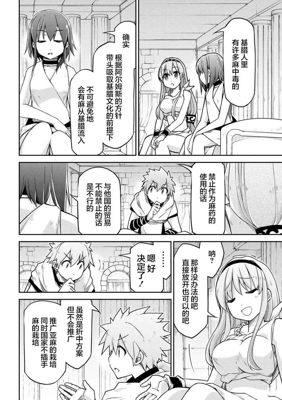 第67话