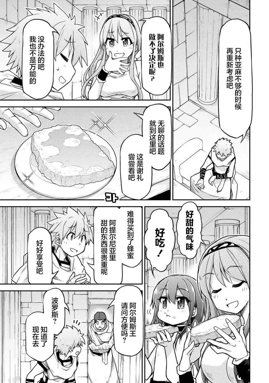 第67话